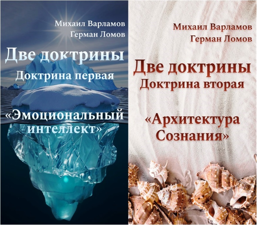 Герман Ломов Официальный сайт Астрологические исследования